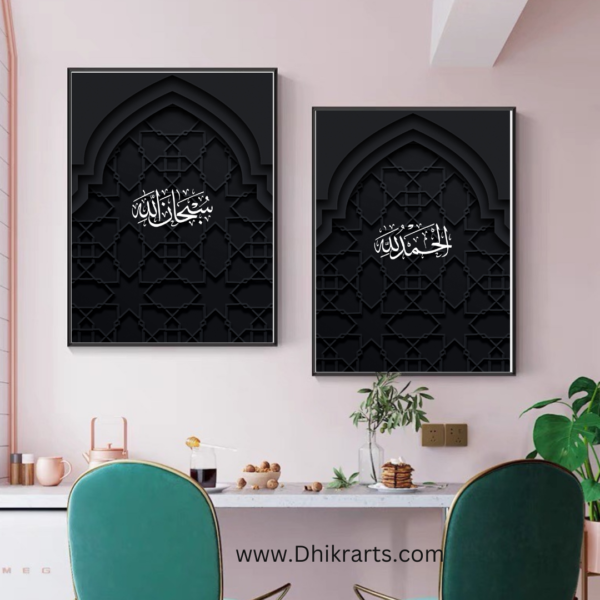 SubhanaAllah and Alhamdulillah wall poster - Image 2